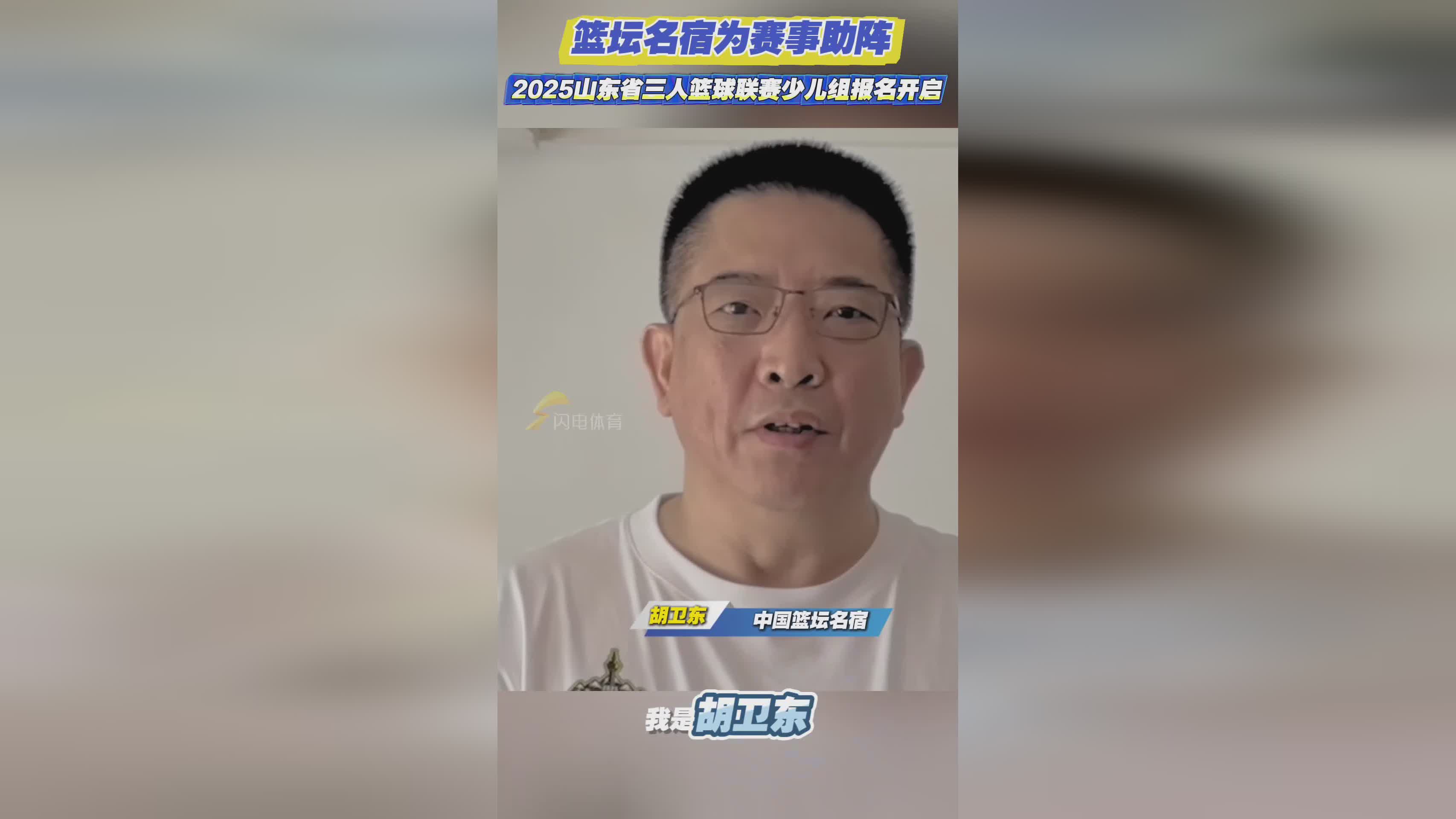 杏彩体育在线-篮球名宿合作:进行公益活动助力学校篮球发展的简单介绍