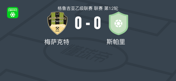 罗马德比逼平，双方难分胜负的简单介绍