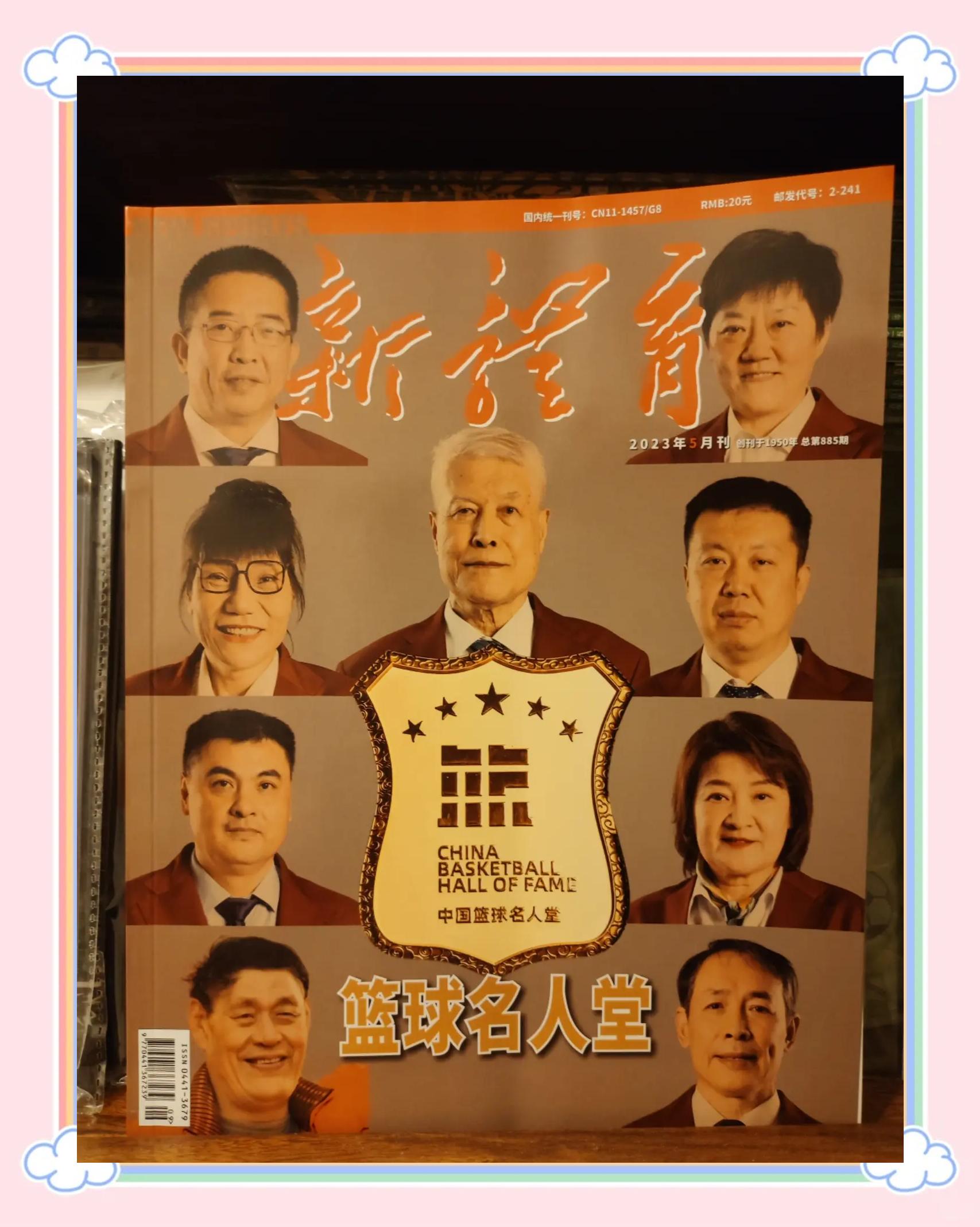 中国篮球风云人物的成长之路