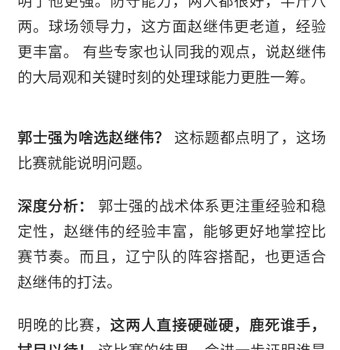 球队内讧！球员引渡利起冲突，团队合作受挑战
