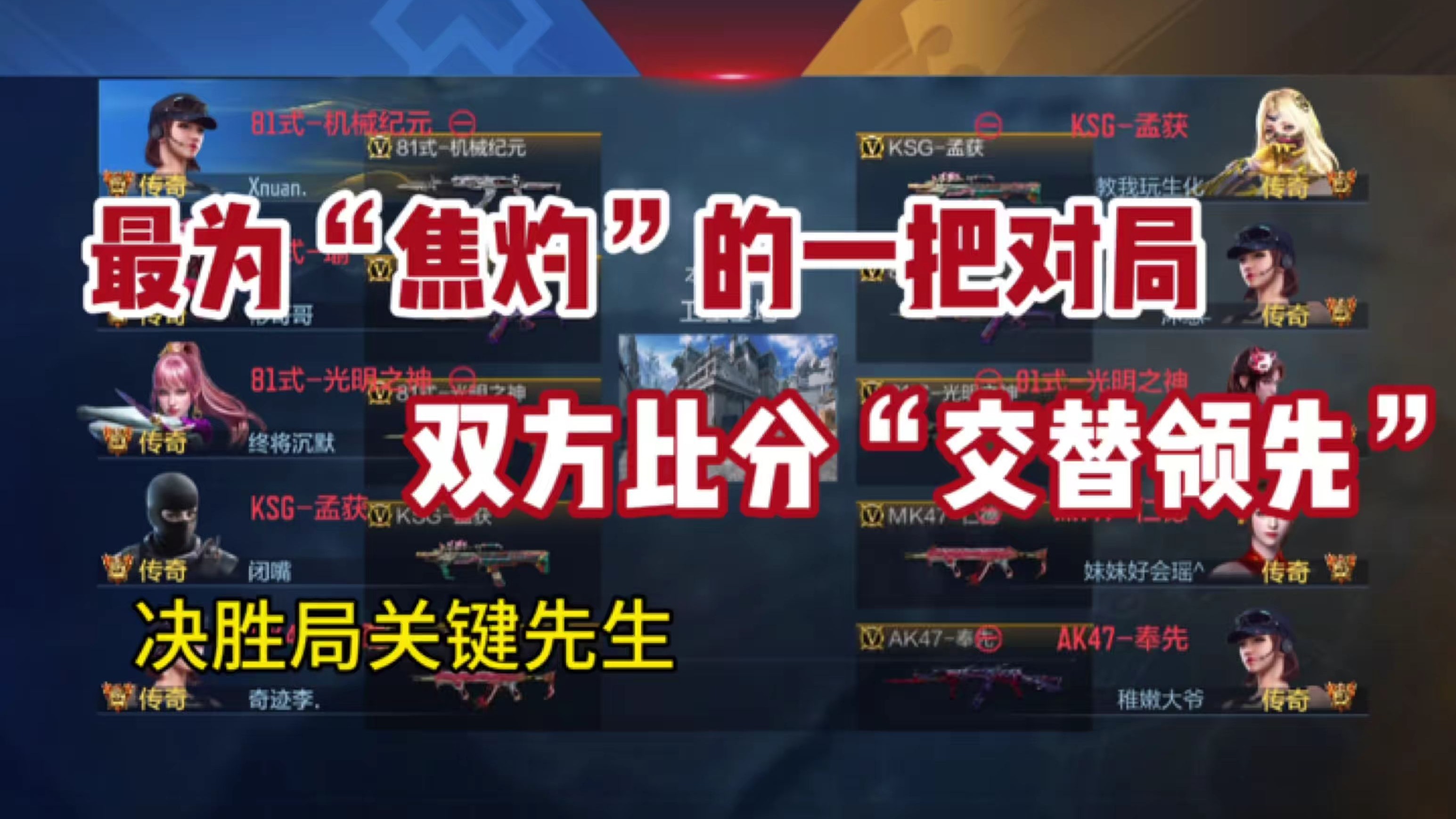 包含比分领先赛前看好，火爆对局引发球迷热议的词条