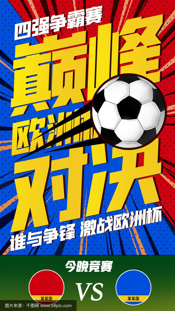 杏彩体育app下载-欧洲杯半决赛强强对决，实力碰撞火爆开战