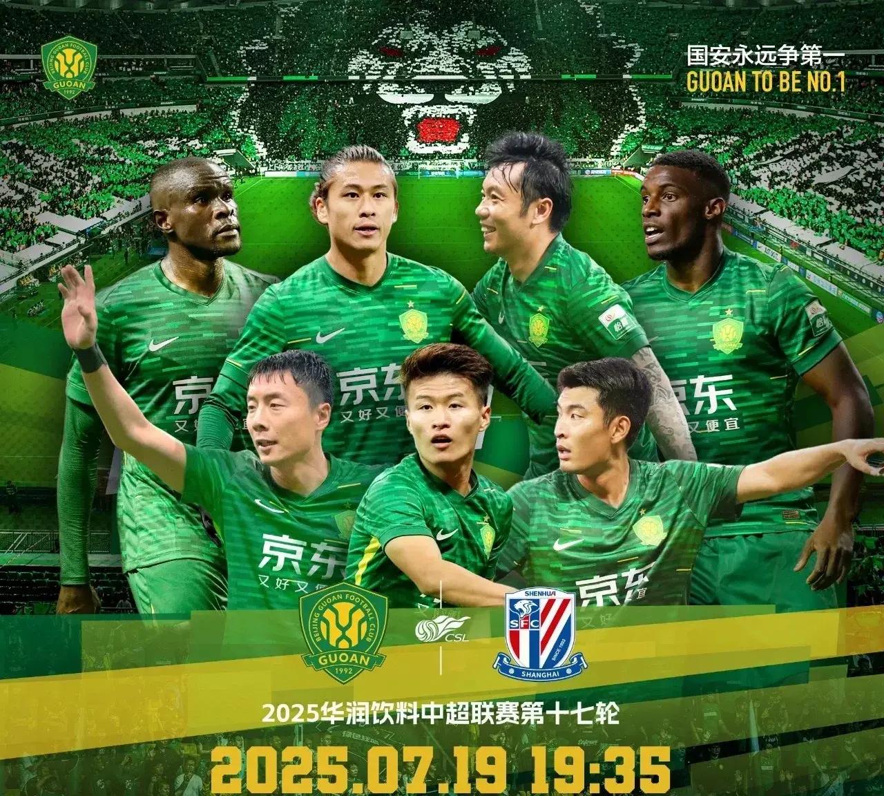 杏彩体育亚洲官网-国安胜出，赢得连胜纪录保持