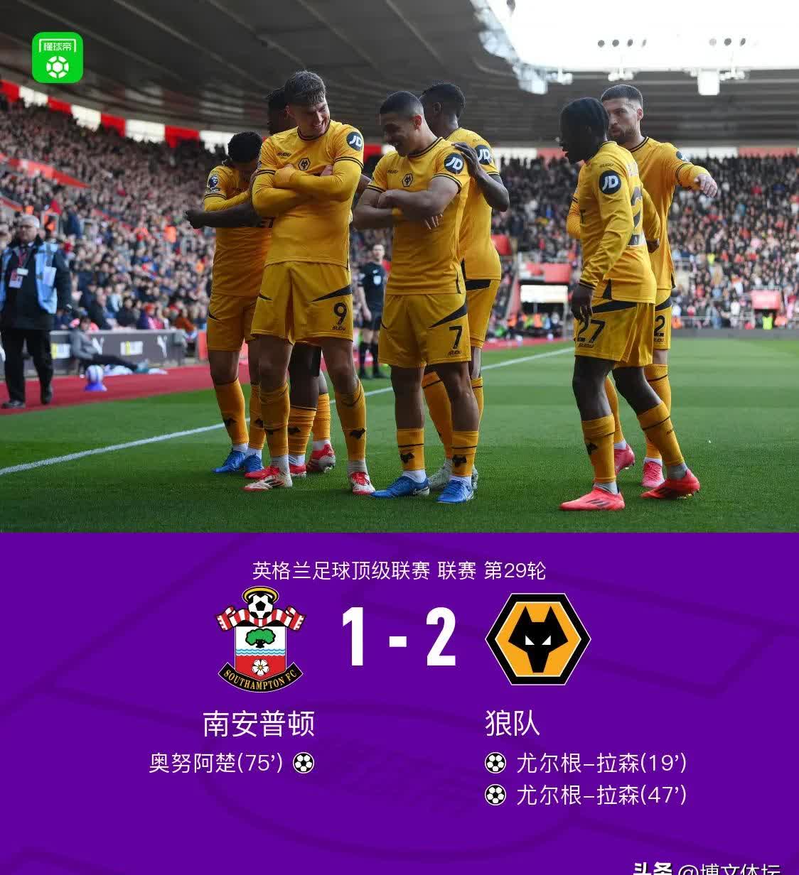 狼队逆袭豪取分，目标定格在欧洲赛场的简单介绍