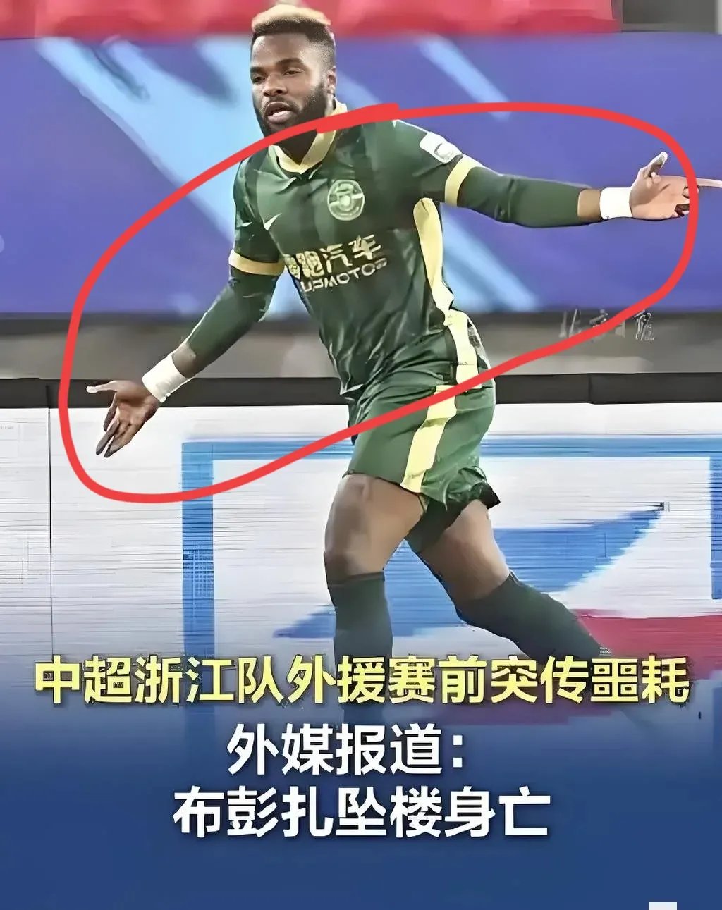 杏彩体育app下载-包含中超球队外援带伤上阵，展现出色拼搏精神的词条