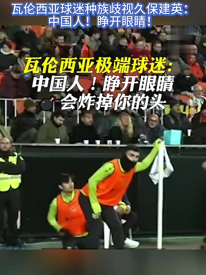 瓦伦西亚城主场大胜，球迷欢呼雀跃的简单介绍