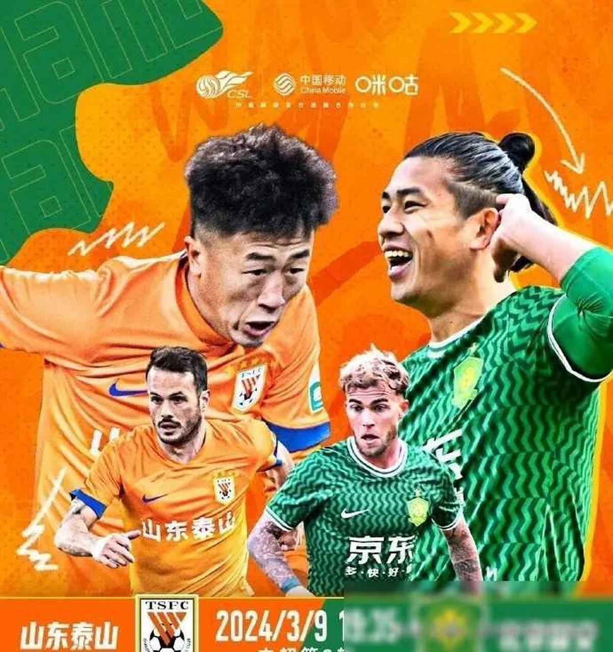 杏彩体育平台-鲁能主场逼平国安，良好表现展现争冠决心的简单介绍