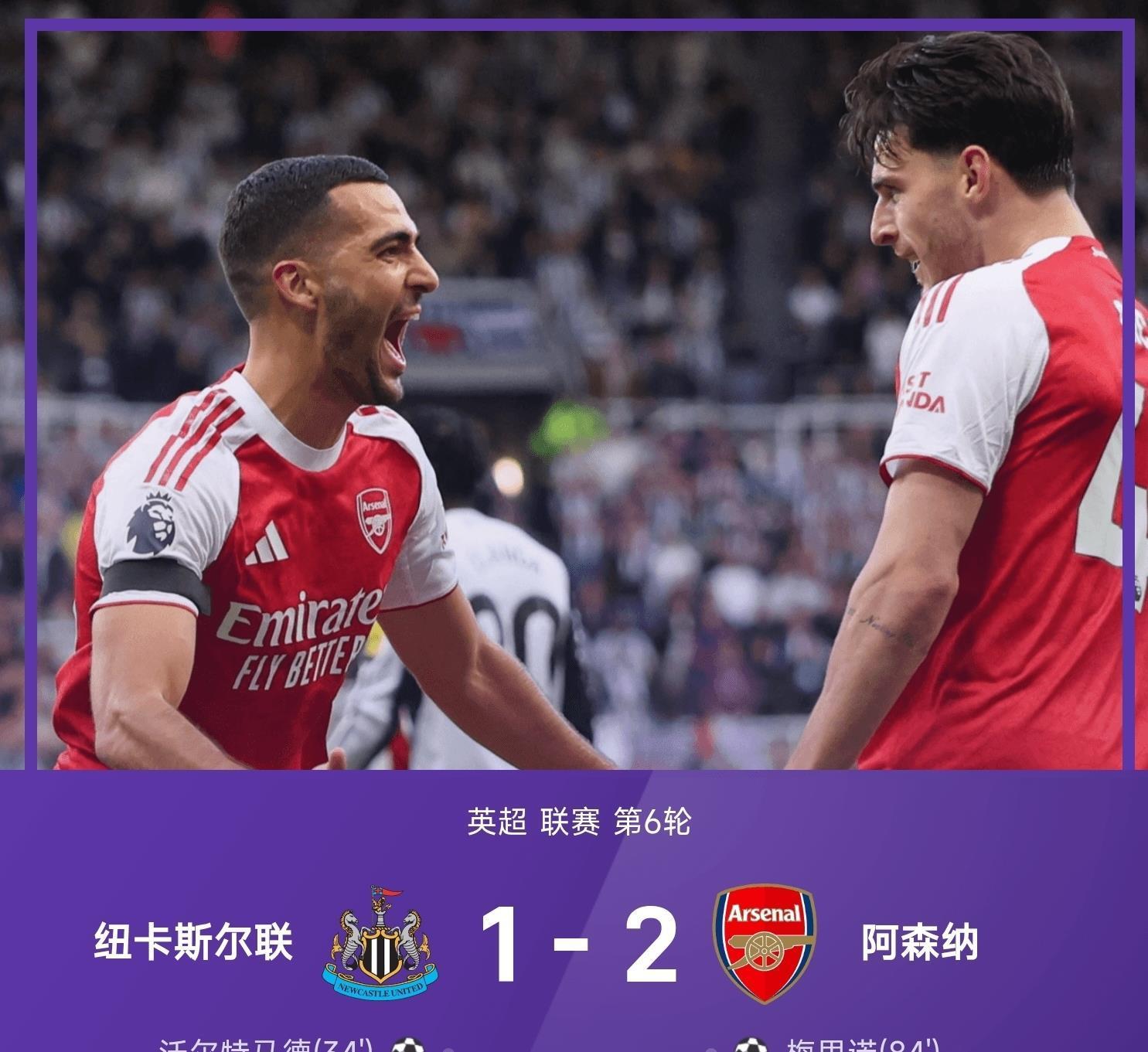 热刺主场取胜，继续保持榜首位置