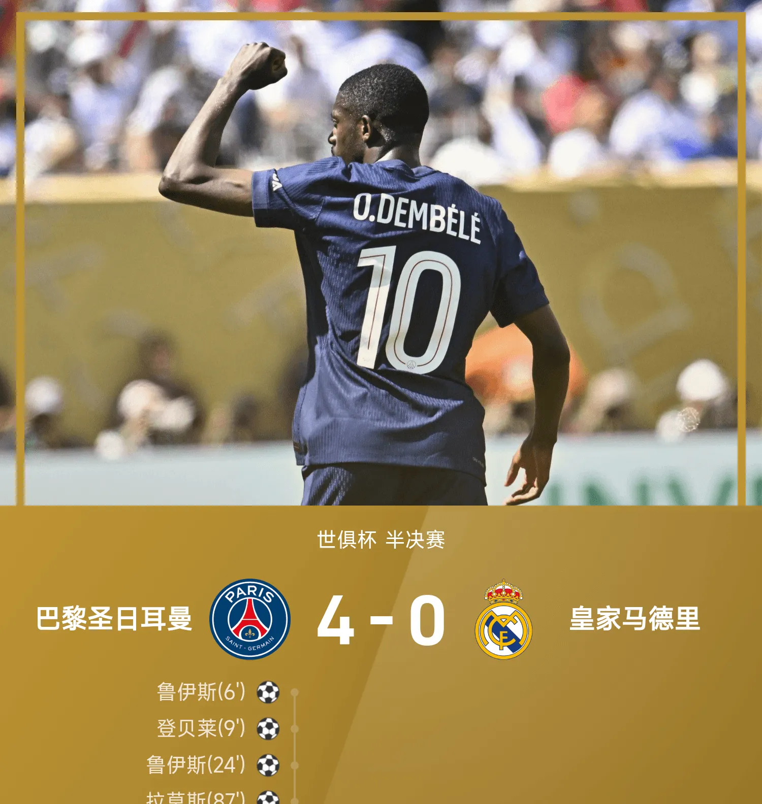 杏彩体育网页版-巴黎圣日耳曼再次受挫，欧冠冠军前景黯淡的简单介绍